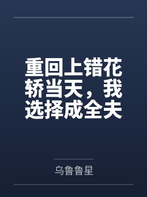农村唐僧肉零食创意做法