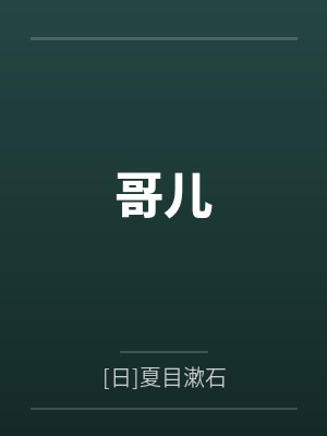 哥儿种田文推荐荤素搭配