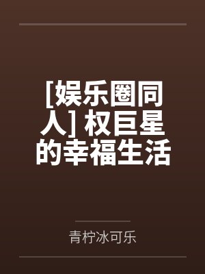 回首2009女主