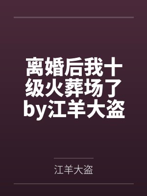 姚姐是什么意思