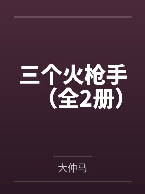 女主角叫林渡的小说