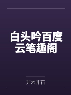最强穿梭万界系统TXT