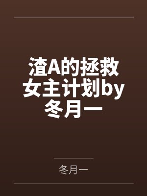 锦衣香闺讲的什么故事