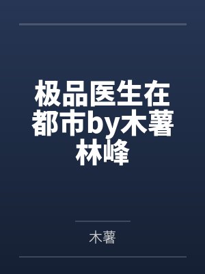 巷子深处有人家的古诗