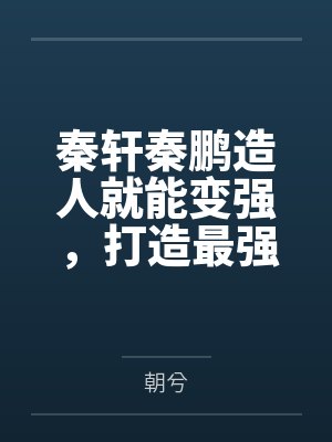 乡村春事怎么读