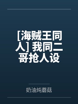 边关开荒养出战神小说