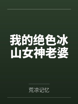 花豹幼崽垂死挣扎