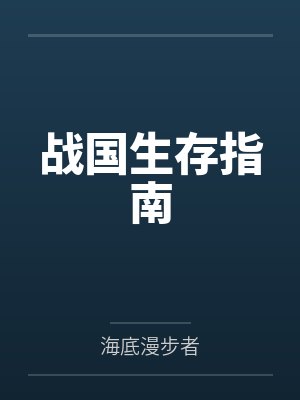 原野十兵卫
