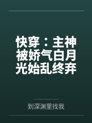 颜白凡小狼崽