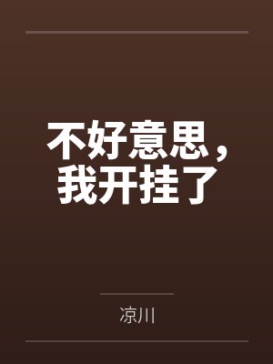 楚凡小鬼