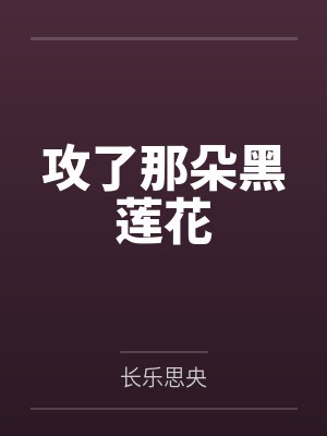 顾棠江何
