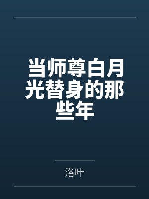叶璇霜子桑云臻