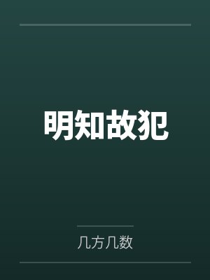 薛戴笠吴锡