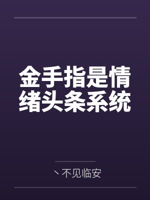 许幼宁江铭