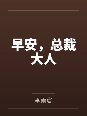 秦笙顾逸