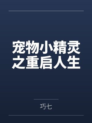 王古万青