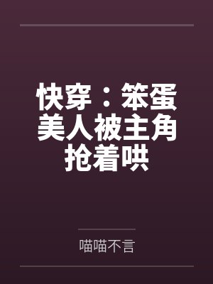 苏悯楚鹤