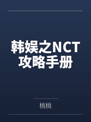 李贞熙李东赫