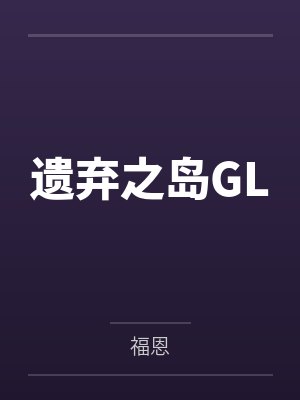 全永丽陈平安