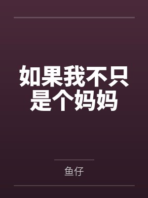 刘晓雯欧宇梵