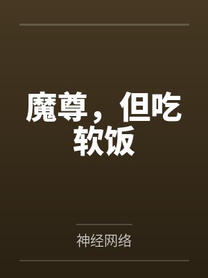 戚夕梅洵雪
